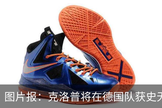 图片报：克洛普将在德国队获史无前例的大权，连拜仁都支持他执教