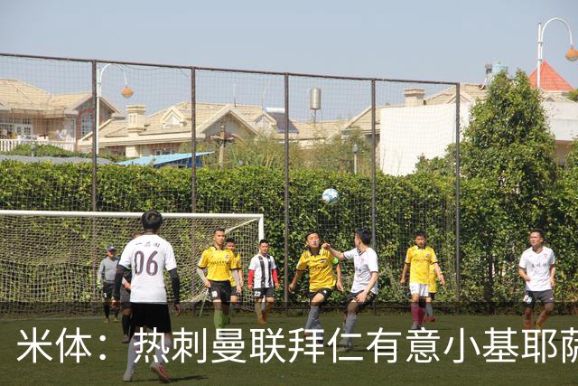 米体：热刺曼联拜仁有意小基耶萨